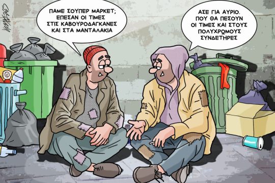 skitso